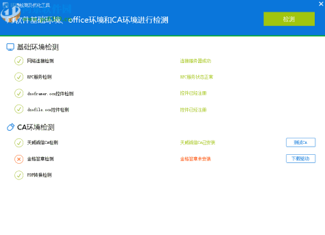 国信创新投标管家