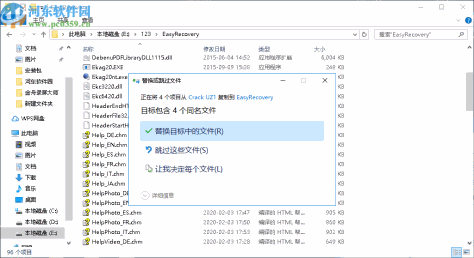 easyrecovery pro 14破解版