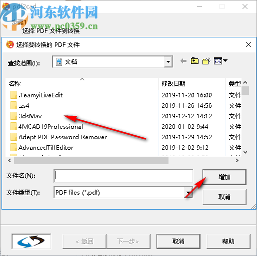 PDF文件转CAD格式工具(PdftoCad)