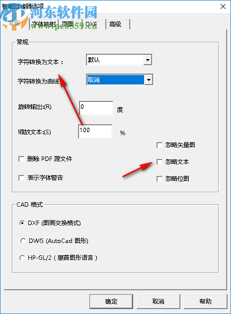 PDF文件转CAD格式工具(PdftoCad)