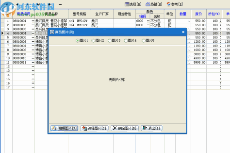 速腾琴行管理系统