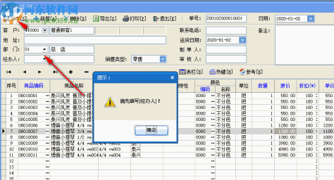 速腾琴行管理系统