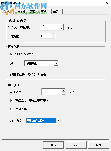 PDF文件转CAD格式工具(PdftoCad)