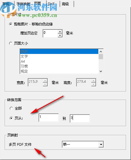 PDF文件转CAD格式工具(PdftoCad)