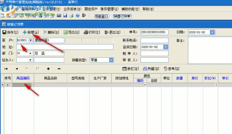 速腾琴行管理系统