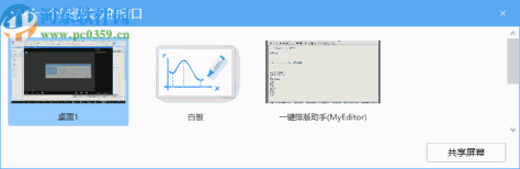 菊风云会议