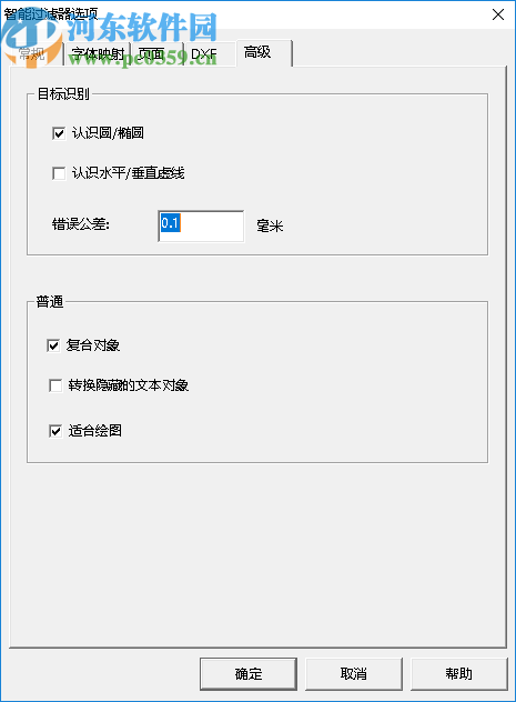 PDF文件转CAD格式工具(PdftoCad)