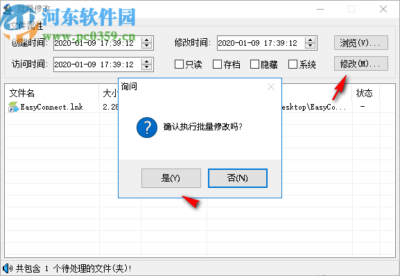 FileTimeEditor(文件时间戳修改器)