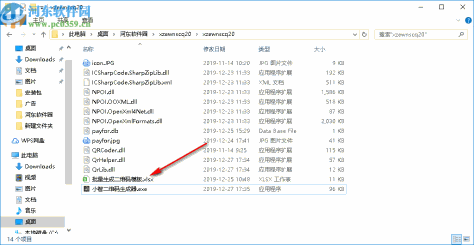 小智二维码生成器