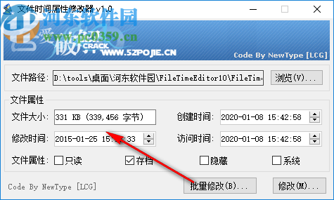 FileTimeEditor(文件时间戳修改器)