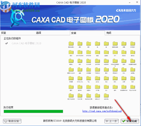 caxacad电子图板2020注册机 32/64位