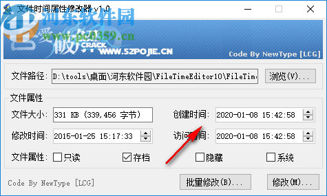 FileTimeEditor(文件时间戳修改器)