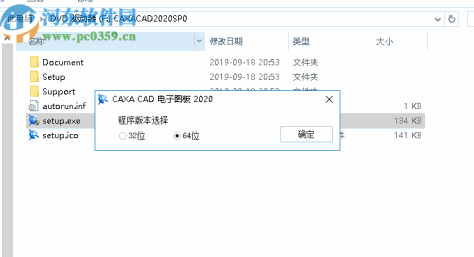 caxacad电子图板2020注册机 32/64位