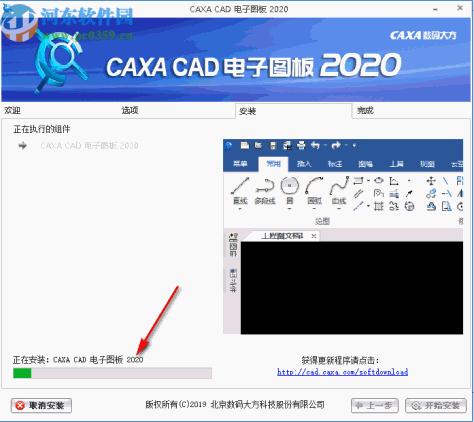 caxacad电子图板2020注册机 32/64位