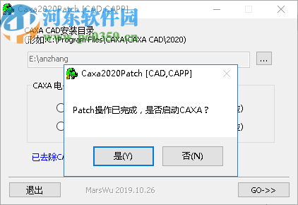 caxacad电子图板2020注册机 32/64位