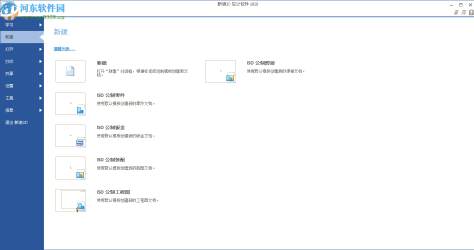 新迪3D设计软件