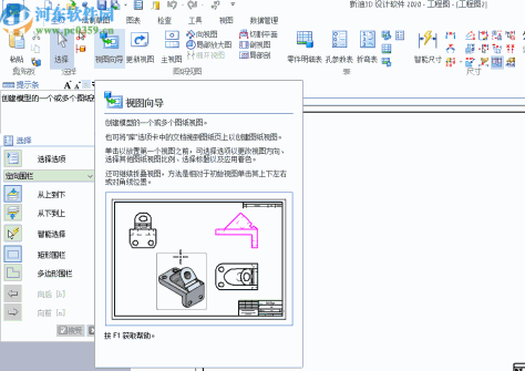 新迪3D设计软件