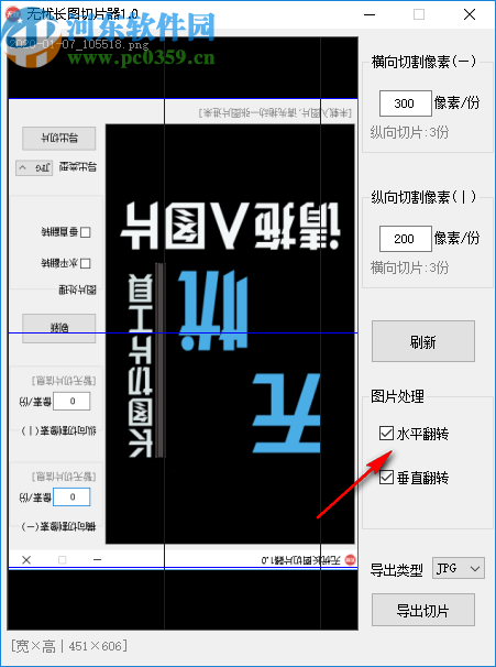 无忧长图切片器