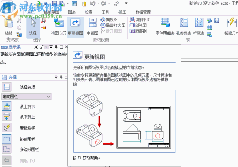 新迪3D设计软件