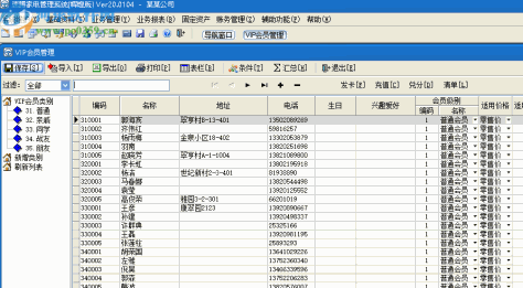 速腾家电管理系统