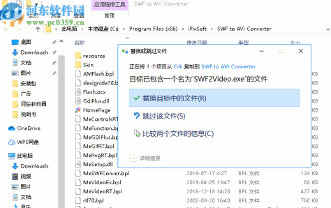 iPixSoft SWF to AVI Converter(SWF到AVI转换器)