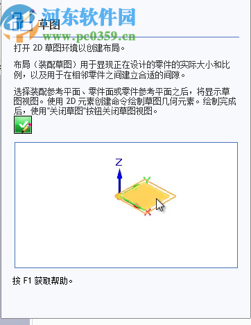 新迪3D设计软件