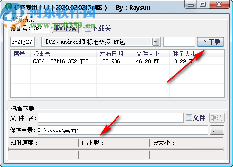 折腾专用工具