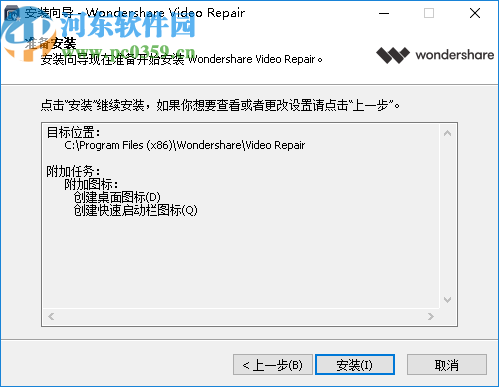 Wondershare Video Repair