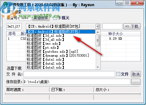 折腾专用工具