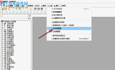 ETStudio IDE(易语言开发环境)