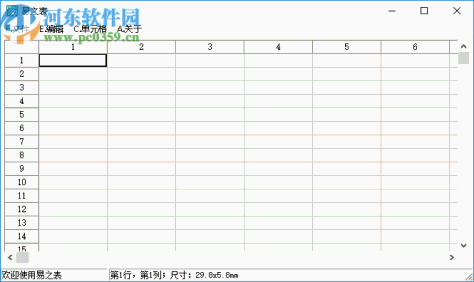 ETStudio IDE(易语言开发环境)