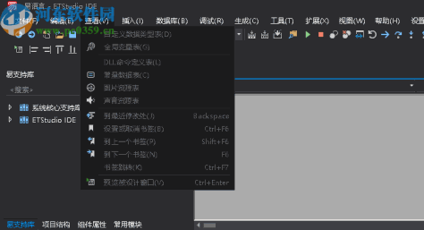 ETStudio IDE(易语言开发环境)