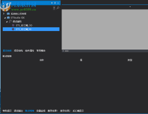 ETStudio IDE(易语言开发环境)