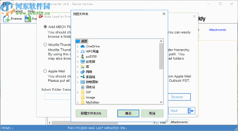 MailsDaddy MBOX To PST Converter