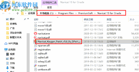 PremiumSoft Navicat 15 for Oracle中文破解版