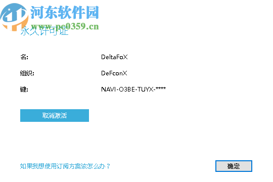 PremiumSoft Navicat 15 for Oracle中文破解版