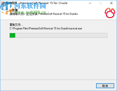 PremiumSoft Navicat 15 for Oracle中文破解版