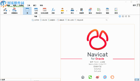 PremiumSoft Navicat 15 for Oracle中文破解版