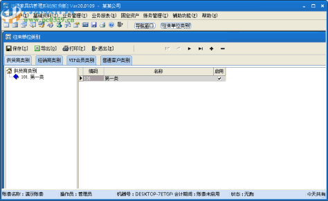 速腾家具管理系统