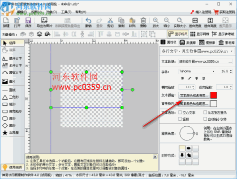 神奇水印图章制作软件