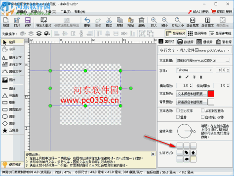 神奇水印图章制作软件