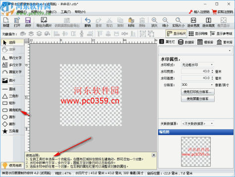 神奇水印图章制作软件