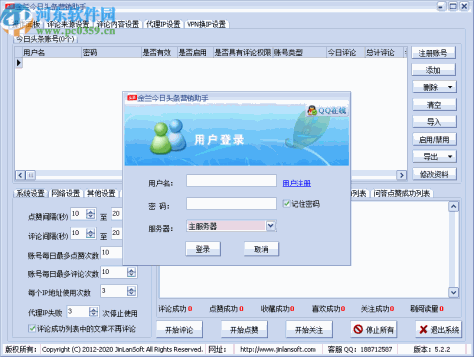 金兰今日头条营销助手