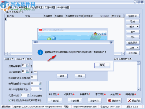 金兰今日头条营销助手