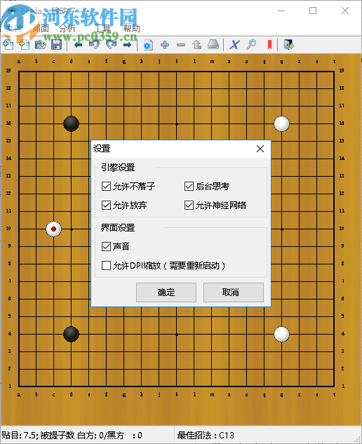 LEELA(围棋软件)