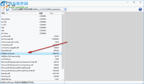 GARbro(游戏资源浏览器)