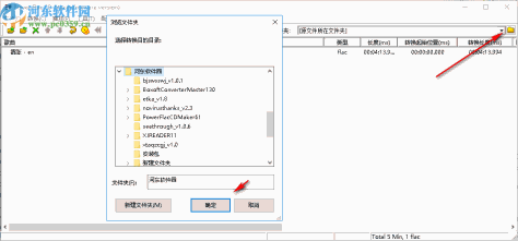 Power Flac CD Maker(Flac刻录软件)