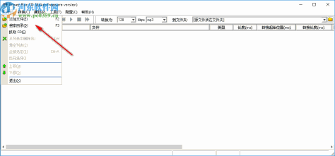 Power Flac CD Maker(Flac刻录软件)