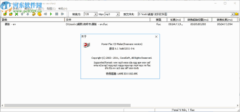 Power Flac CD Maker(Flac刻录软件)