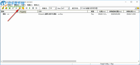 Power Flac CD Maker(Flac刻录软件)